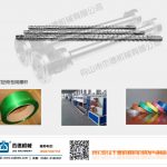 PET打包带螺杆机筒-中欧官网·(中国)有限责任公司，挤出机螺杆，注塑机螺杆，舟山螺杆，螺杆厂