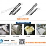 流延膜挤出机螺杆机筒-中欧官网·(中国)有限责任公司，挤出机螺杆，注塑机螺杆，舟山螺杆，螺杆厂