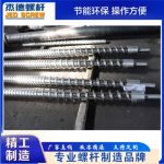 双排气板材挤出机螺杆机筒-中欧官网·(中国)有限责任公司，挤出机螺杆，注塑机螺杆，舟山螺杆，螺杆厂