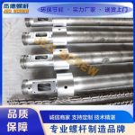 高速吹膜机螺杆机筒-中欧官网·(中国)有限责任公司，挤出机螺杆，注塑机螺杆，舟山螺杆，螺杆厂