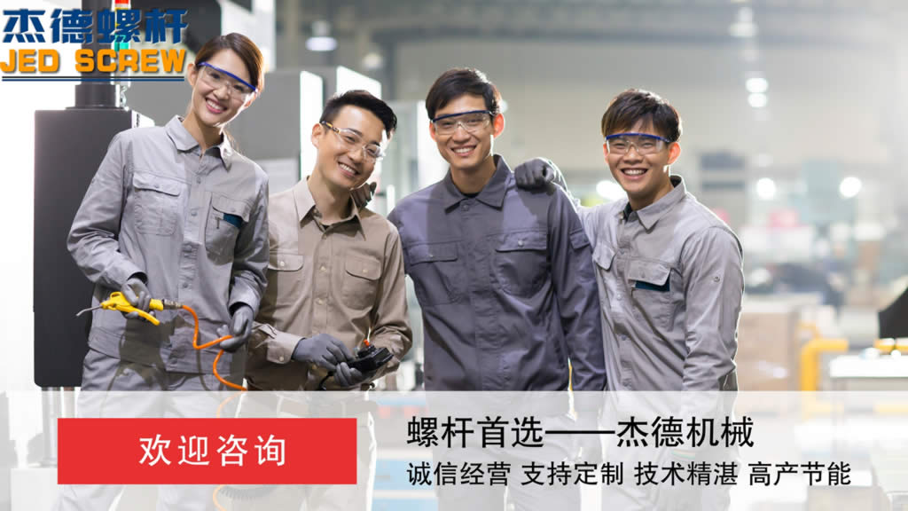 杰德 锥双螺杆挤出机专用螺杆机筒 型号齐全-中欧官网·(中国)有限责任公司,挤出机螺杆,注塑机螺杆,舟山螺杆,螺杆厂