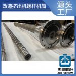 杰德 塑料排气式挤出机螺杆机筒  产品优良 保质出货 支持定制-中欧官网·(中国)有限责任公司，挤出机螺杆，注塑机螺杆，舟山螺杆，螺杆厂