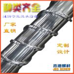 杰德 电镀螺杆 支持定制 十年老厂 技术精湛 专业设计制造-中欧官网·(中国)有限责任公司，挤出机螺杆，注塑机螺杆，舟山螺杆，螺杆厂