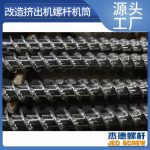 杰德 不锈钢螺杆 特硬耐磨 真材实料 保质出货-中欧官网·(中国)有限责任公司，挤出机螺杆，注塑机螺杆，舟山螺杆，螺杆厂