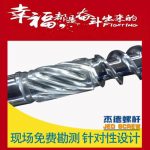 杰德 钢带造粒机螺杆机筒 厂家直销 技术为先 共同成就-中欧官网·(中国)有限责任公司，挤出机螺杆，注塑机螺杆，舟山螺杆，螺杆厂