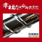 杰德 不锈钢螺杆 特硬耐磨 真材实料 保质出货-中欧官网·(中国)有限责任公司，挤出机螺杆，注塑机螺杆，舟山螺杆，螺杆厂