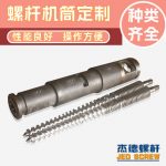 杰德 锥形双螺杆机筒 型材管材专用 型号齐全 十年老厂 技术精湛 塑化优良-中欧官网·(中国)有限责任公司，挤出机螺杆，注塑机螺杆，舟山螺杆，螺杆厂
