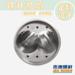 杰德 平双和锥双造粒机螺杆机筒 定制设计 技术精湛 实力厂家-中欧官网·(中国)有限责任公司，挤出机螺杆，注塑机螺杆，舟山螺杆，螺杆厂