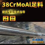 杰德 80×2140拉杆 电镀螺杆 工厂直营 支持定制 种类规格齐全-中欧官网·(中国)有限责任公司，挤出机螺杆，注塑机螺杆，舟山螺杆，螺杆厂