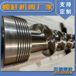 杰德 380×2428螺杆 挤出量大 支持定制 工厂直销-中欧官网·(中国)有限责任公司，挤出机螺杆，注塑机螺杆，舟山螺杆，螺杆厂
