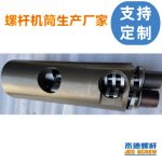 杰德 食品挤出机平行异向双螺杆机筒  工厂直销 十年老厂 技术精湛-中欧官网·(中国)有限责任公司，挤出机螺杆，注塑机螺杆，舟山螺杆，螺杆厂