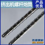 杰德 电线电缆挤出机螺杆机筒  塑化优良 安装简单 型号规格齐全-中欧官网·(中国)有限责任公司，挤出机螺杆，注塑机螺杆，舟山螺杆，螺杆厂