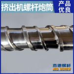 杰德 电线电缆挤出机螺杆机筒  塑化优良 安装简单 型号规格齐全-中欧官网·(中国)有限责任公司，挤出机螺杆，注塑机螺杆，舟山螺杆，螺杆厂