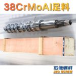 杰德 150X1286橡胶冷喂料螺杆 镀硬铬 塑化优良 经久耐用 多种规格 技术精湛-中欧官网·(中国)有限责任公司，挤出机螺杆，注塑机螺杆，舟山螺杆，螺杆厂