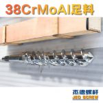杰德 150X1286橡胶冷喂料螺杆 镀硬铬 塑化优良 经久耐用 多种规格 技术精湛-中欧官网·(中国)有限责任公司，挤出机螺杆，注塑机螺杆，舟山螺杆，螺杆厂
