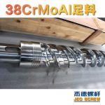 杰德 150X1286橡胶冷喂料螺杆 镀硬铬 塑化优良 经久耐用 多种规格 技术精湛-中欧官网·(中国)有限责任公司，挤出机螺杆，注塑机螺杆，舟山螺杆，螺杆厂
