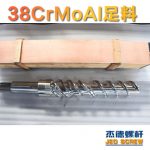 杰德 150X1286橡胶冷喂料螺杆 镀硬铬 塑化优良 经久耐用 多种规格 技术精湛-中欧官网·(中国)有限责任公司，挤出机螺杆，注塑机螺杆，舟山螺杆，螺杆厂