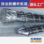 杰德 Φ150/25电线电缆挤出机螺杆机筒 机筒螺旋槽 精益求精 铸造优良品质-中欧官网·(中国)有限责任公司，挤出机螺杆，注塑机螺杆，舟山螺杆，螺杆厂