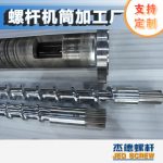杰德 Φ150/25电线电缆挤出机螺杆机筒 机筒螺旋槽 精益求精 铸造优良品质-中欧官网·(中国)有限责任公司，挤出机螺杆，注塑机螺杆，舟山螺杆，螺杆厂