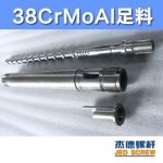 杰德 橡胶挤出机新型螺杆机筒 塑化均匀 支持定制 经久耐用-中欧官网·(中国)有限责任公司，挤出机螺杆，注塑机螺杆，舟山螺杆，螺杆厂
