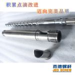 杰德 橡胶挤出机新型螺杆机筒 塑化均匀 支持定制 经久耐用-中欧官网·(中国)有限责任公司，挤出机螺杆，注塑机螺杆，舟山螺杆，螺杆厂
