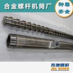 杰德 造粒机螺杆机筒 适用PP、PA、PS、PE、ABS等原料的造粒 源头工厂 高产节能-中欧官网·(中国)有限责任公司，挤出机螺杆，注塑机螺杆，舟山螺杆，螺杆厂