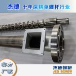 杰德 造粒机螺杆机筒 适用PP、PA、PS、PE、ABS等原料的造粒 源头工厂 高产节能-中欧官网·(中国)有限责任公司，挤出机螺杆，注塑机螺杆，舟山螺杆，螺杆厂