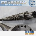 杰德 造粒机螺杆机筒 适用PP、PA、PS、PE、ABS等原料的造粒 源头工厂 高产节能-中欧官网·(中国)有限责任公司，挤出机螺杆，注塑机螺杆，舟山螺杆，螺杆厂