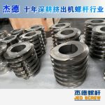 杰德 膨化机配件 耐磨耐腐蚀 支持定制 螺杆批发 发货快速-中欧官网·(中国)有限责任公司，挤出机螺杆，注塑机螺杆，舟山螺杆，螺杆厂