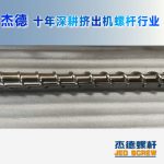 杰德 材料Inconel 718螺杆 应用于高温腐蚀性塑料 优选原料 精工制造-中欧官网·(中国)有限责任公司，挤出机螺杆，注塑机螺杆，舟山螺杆，螺杆厂