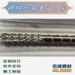 杰德 材料Inconel 718螺杆 应用于高温腐蚀性塑料 优选原料 精工制造-中欧官网·(中国)有限责任公司，挤出机螺杆，注塑机螺杆，舟山螺杆，螺杆厂