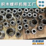 杰德 食用油挤出机螺杆机筒 适用于各油品挤出机械 个性化定制 技术精湛 经久耐用-中欧官网·(中国)有限责任公司，挤出机螺杆，注塑机螺杆，舟山螺杆，螺杆厂