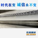 杰德 100/30螺杆机筒 配ZLYJ250减速箱 高精度 结构稳固 支持定制-中欧官网·(中国)有限责任公司，挤出机螺杆，注塑机螺杆，舟山螺杆，螺杆厂