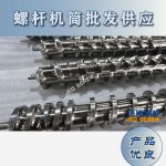 杰德 陶瓷挤出机螺杆 按需定制 精工制造 经久耐用-中欧官网·(中国)有限责任公司，挤出机螺杆，注塑机螺杆，舟山螺杆，螺杆厂