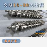 杰德 陶瓷挤出机螺杆 按需定制 精工制造 经久耐用-中欧官网·(中国)有限责任公司，挤出机螺杆，注塑机螺杆，舟山螺杆，螺杆厂
