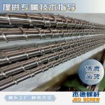 杰德 电线电缆光缆挤出机螺杆 规格齐全 支持定制 工厂供应 质量可靠-中欧官网·(中国)有限责任公司，挤出机螺杆，注塑机螺杆，舟山螺杆，螺杆厂