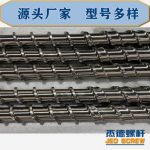 杰德 电线电缆光缆挤出机螺杆 规格齐全 支持定制 工厂供应 质量可靠-中欧官网·(中国)有限责任公司，挤出机螺杆，注塑机螺杆，舟山螺杆，螺杆厂