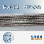 杰德 电线电缆光缆挤出机螺杆 规格齐全 支持定制 工厂供应 质量可靠-中欧官网·(中国)有限责任公司，挤出机螺杆，注塑机螺杆，舟山螺杆，螺杆厂