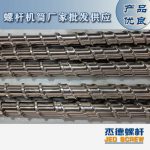 杰德 电线电缆光缆挤出机螺杆 规格齐全 支持定制 工厂供应 质量可靠-中欧官网·(中国)有限责任公司，挤出机螺杆，注塑机螺杆，舟山螺杆，螺杆厂