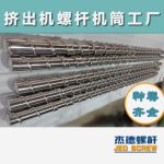 杰德 电线电缆光缆挤出机螺杆 规格齐全 支持定制 工厂供应 质量可靠-中欧官网·(中国)有限责任公司，挤出机螺杆，注塑机螺杆，舟山螺杆，螺杆厂